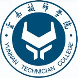 云南技师学院