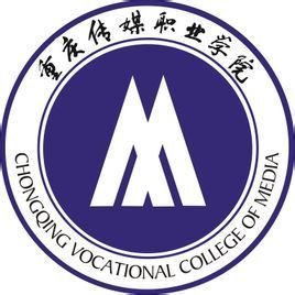 重庆传媒职业学院