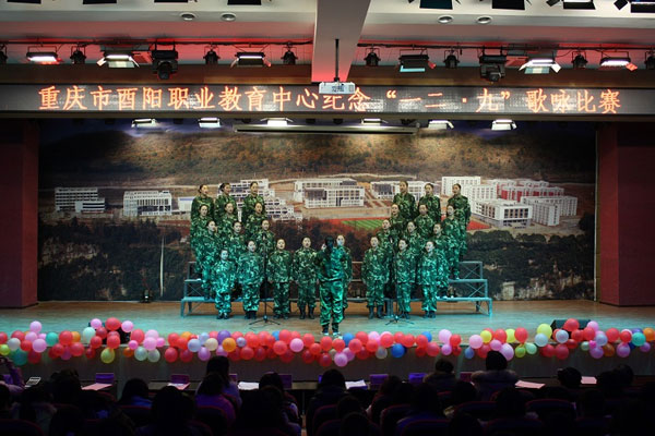 重庆市酉阳职业教育中心舞蹈表演