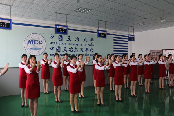 中国第五冶金建设公司技工学校航空服务
