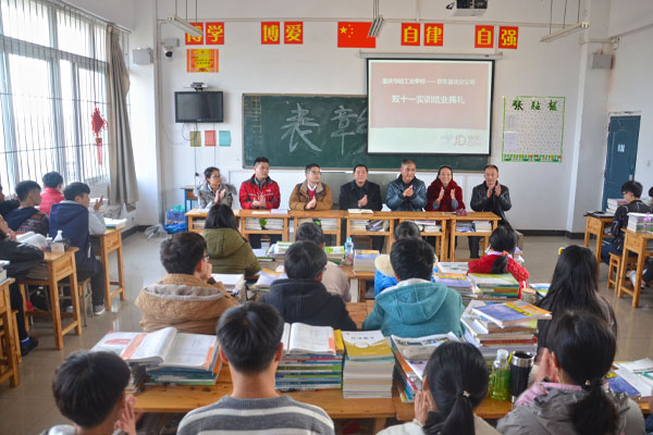 重庆市轻工业学校物流管理