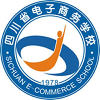 四川省电子商务学校