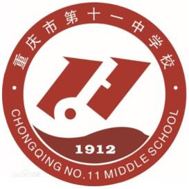 重庆市第十一中学