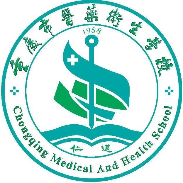 重庆医药卫生学校