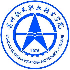 贵州航天职业技术学院