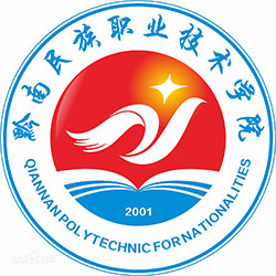 黔南民族职业技术学院