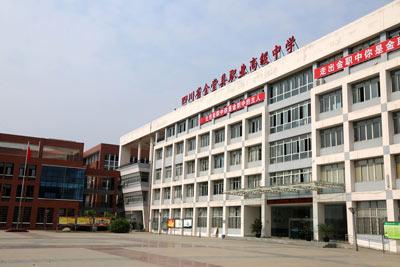 四川省金堂县职业高级中学2021年招生计划|招生要求