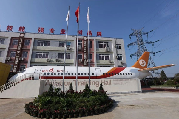 四川省双流建设职业技术学校航空专业