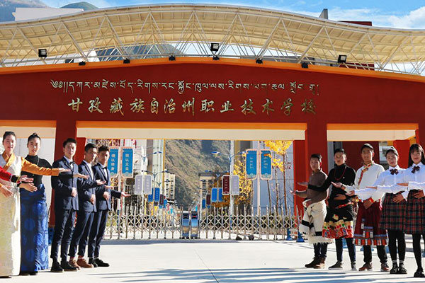 甘孜藏族自治州职业技术学校会计专业
