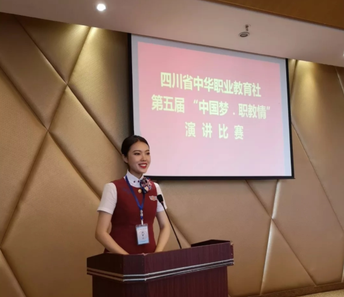 我院学子参加第五届“中国梦·职教情”演讲比赛