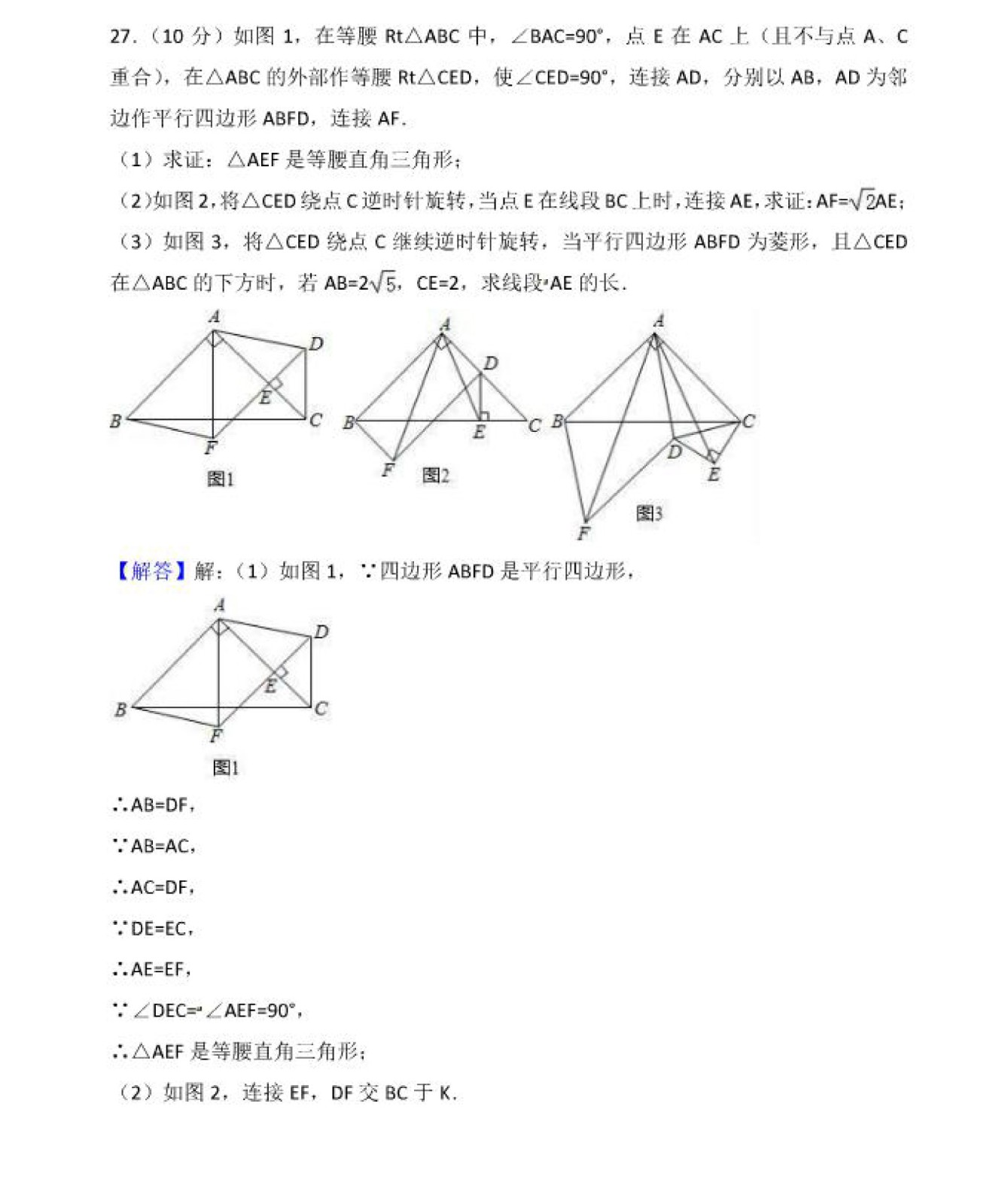 2021年四川中考数学模拟试题2