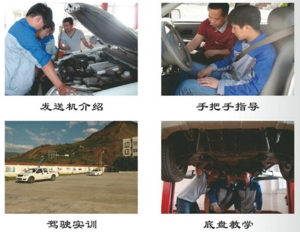 宁南县职业技术学校汽车应用与维修