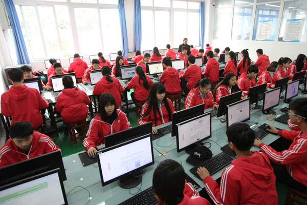 重庆市轻工业学校软件与信息服务