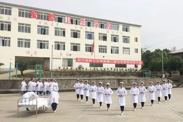 四川蜀都卫生学校第二届卫生职业礼仪大赛成功举行