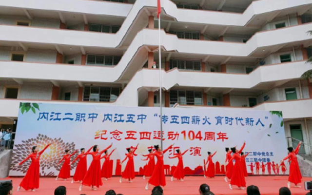 2023年四川省内江市第二职业中学开设的专业有哪些？
