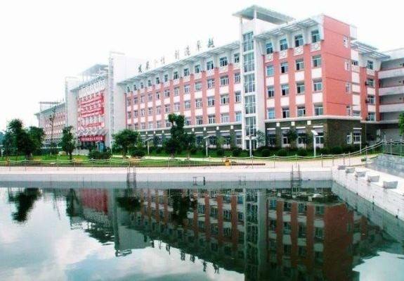 重庆市能源工业技师学院招生简章