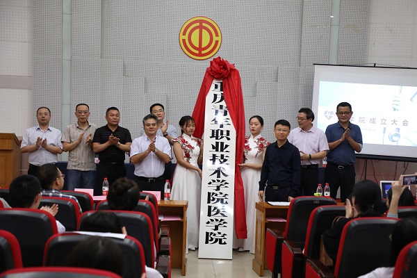 重庆青年职业技术学院举行汽修实训中心揭牌仪 式