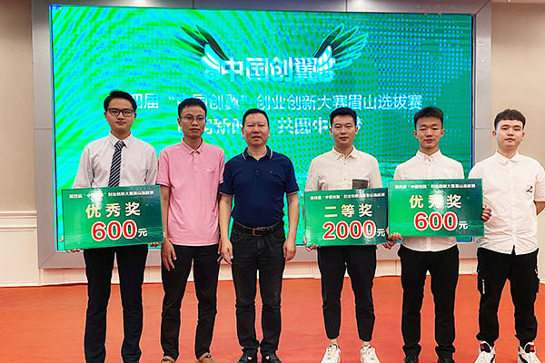 四川科技职业学院学子在第四届“中国创翼”创业创新大赛眉山选拔赛中喜获佳绩