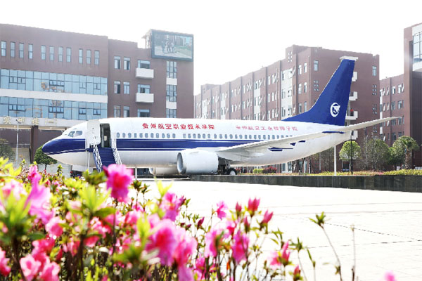 贵州航空职业技术学院——中高职于一体的专业航空院校