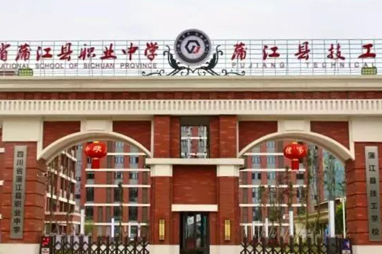 2024年四川省蒲江县职业中学开设的专业有哪些？