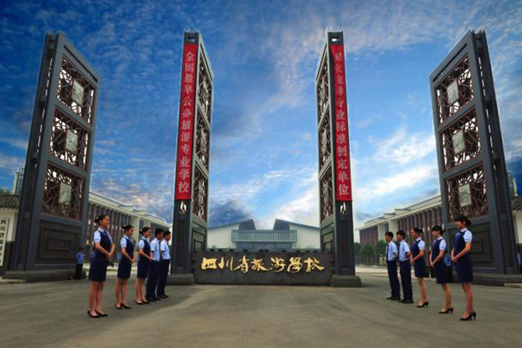 2024年四川省旅游学校最新助学政策