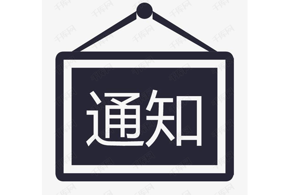 四川城市职业学院BIM项目管理电子沙盘软件比选公告