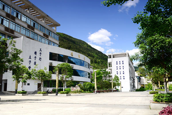 重庆市酉阳职业教育中心