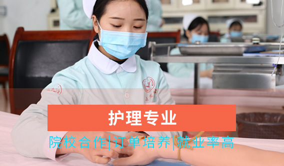 重庆市卫生高级技工学校护理专业