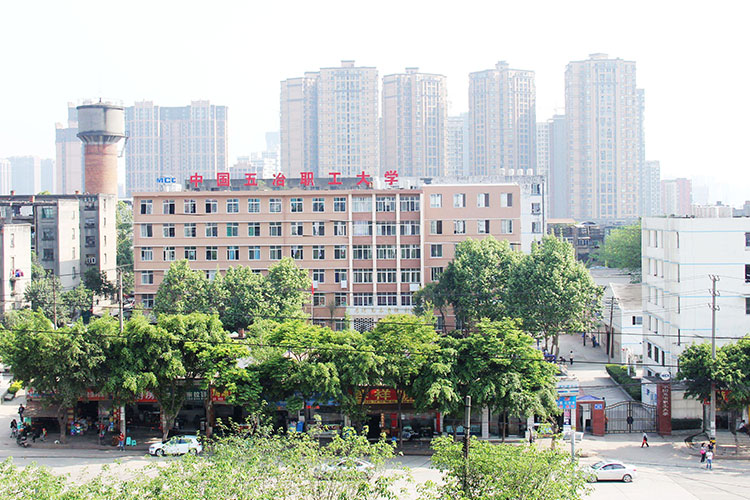 中国五冶大学怎么去位于哪里以及交通指南