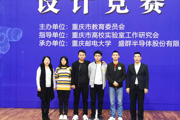 重庆能源职业学院荣获重庆市第十二届大学生单片机应用设计竞赛二等奖
