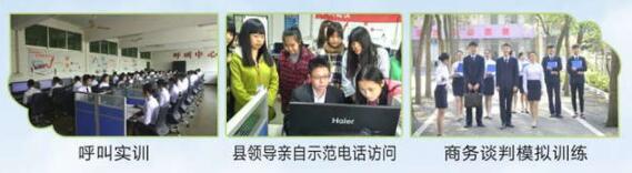 四川省泸县建筑职业中专学校客户信息服务专业
