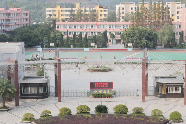 四川省遂宁市安居职业高级中学校